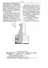 Буровая коронка (патент 825914)