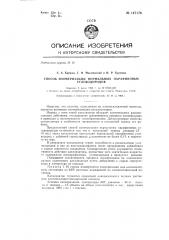 Способ изомеризации нормальных парафиновых углеводородов (патент 147176)