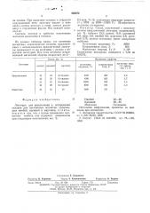 Лигатура (патент 565072)