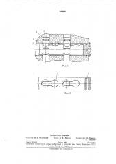 Крепление заглушек (патент 242622)