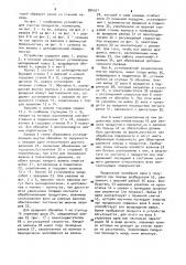 Устройство для очистки продуктов (патент 884551)