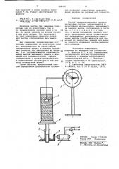 Способ седиментационного анализа дисперсных систем (патент 949423)