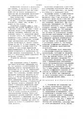 Устройство для измерения сил на колесе транспортного средства (патент 1515077)