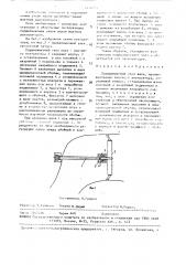 Подшипниковый узел вала (патент 1456525)