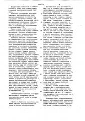 Активная часть двадцатичетырехфазного преобразователя переменного напряжения в постоянное (патент 1117720)