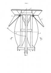 Роторный рабочий орган каналокопателя (патент 1086077)