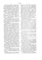 Система бесканатного подъема (патент 1169923)