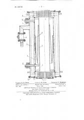 Криотермокамера с вакуумной изоляцией (патент 136738)