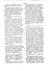 Винто-рычажный прижим (патент 740464)