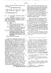 Способ измерения погрешности магнитного компаса на качке (патент 609952)