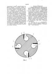 Пневмогидравлический двигатель преимущественно для игрушек (патент 1641376)