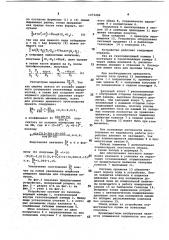 Устройство для регулирования давления газа на колошнике доменной печи (патент 1073286)