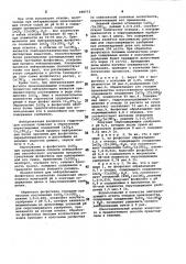 Способ нейтрализации фосфогипса (патент 988773)