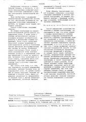 Способ определения остаточных напряжений в сварных конструкциях (патент 1446495)