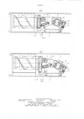 Комбайн для выемки полезного ископаемого (патент 1209846)