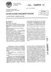 Способ оценки функционального состояния митохондрий (патент 1668945)