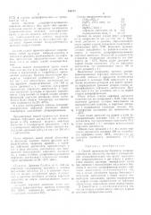 Способ производства биол^ассы микрооргапизмов (патент 306734)