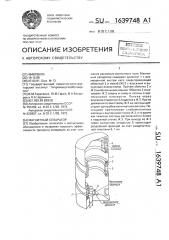 Магнитный сепаратор (патент 1639748)