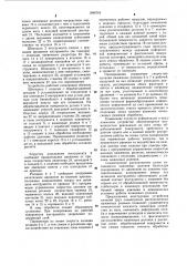 Устройство для шлифования и полирования асферических поверхностей оптических деталей (патент 1098764)