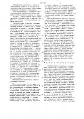 Теплонасосная установка (патент 1343211)