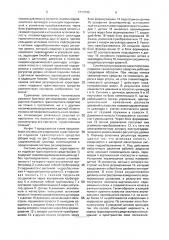 Система регулирования характеристики подвески транспортного средства (патент 1773743)