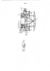 Устройство для ориентации манипулятора (патент 831616)