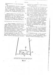Сухая градирня (патент 1706404)