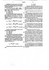 Вкладная стелька (патент 1750639)
