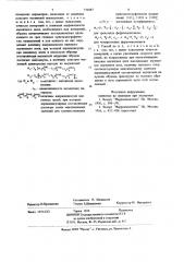 Способ определения констант магнитной анизотропии (патент 720347)