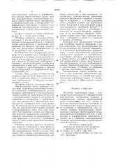 Отстойник (патент 969287)