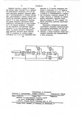Устройство для извлечения корня (патент 1024913)