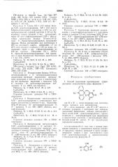 Способ получения производных спирохроменов акридинового ряда (патент 526621)