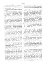Способ лечения повреждений малоберцевого нерва (патент 1419685)
