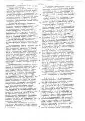 Способ получения масляно-смоляного лака (патент 657050)