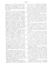 Устройство для управления статическим преобразователем на управляемых вентилях (патент 316272)