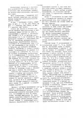 Станок для чистки и заточки гарнитуры валиков текстильных машин (патент 1341266)