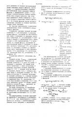 Адаптивный рекурсивный фильтр (патент 813705)