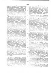 Патент ссср  349165 (патент 349165)