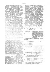 Устройство для контроля мутности воды (патент 1390545)