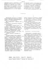 Зерносушилка (патент 1307191)