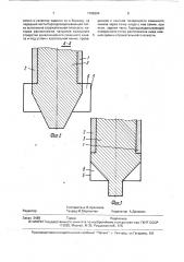 Полозовидный сошник (патент 1766304)