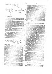 Способ защиты гидравлического оборудования от кавитационной коррозии (патент 1775297)