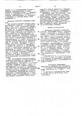 Механизм удержания бурильнойколонны (патент 848577)
