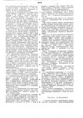 Патент ссср  368743 (патент 368743)