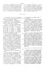 Диафрагма для объединения пчелиных семей (патент 1510803)