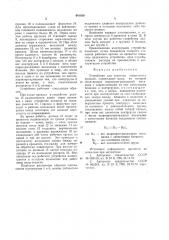 Устройство для зачистки поверхности проката (патент 941050)
