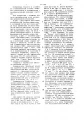 Устройство для преобразования кода в постоянный сигнал (патент 1275774)