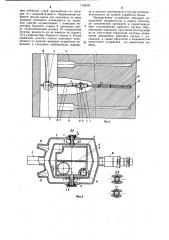 Устройство для скваженной гидродобычи полезных ископаемых (патент 1104281)