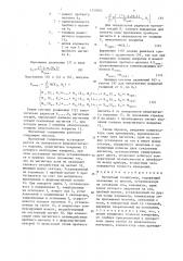 Магнитный толщиномер (патент 1335804)
