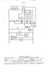 Система бесперебойного электропитания (патент 1534635)